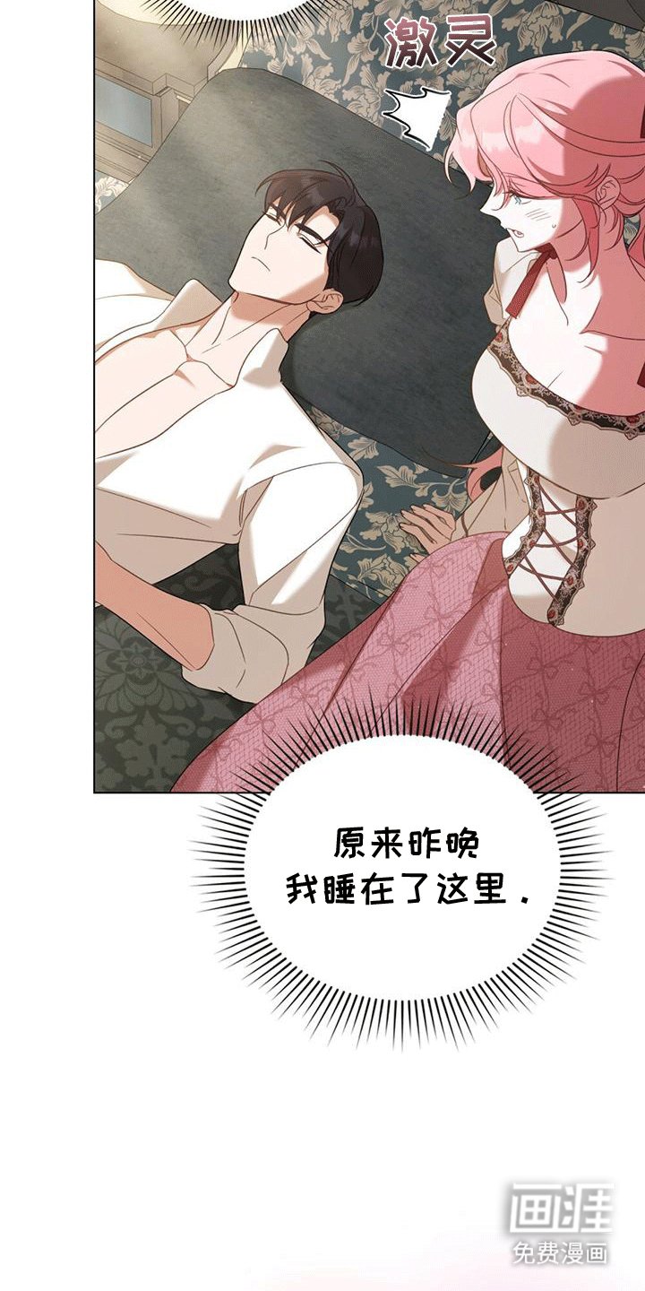第18章：安眠曲