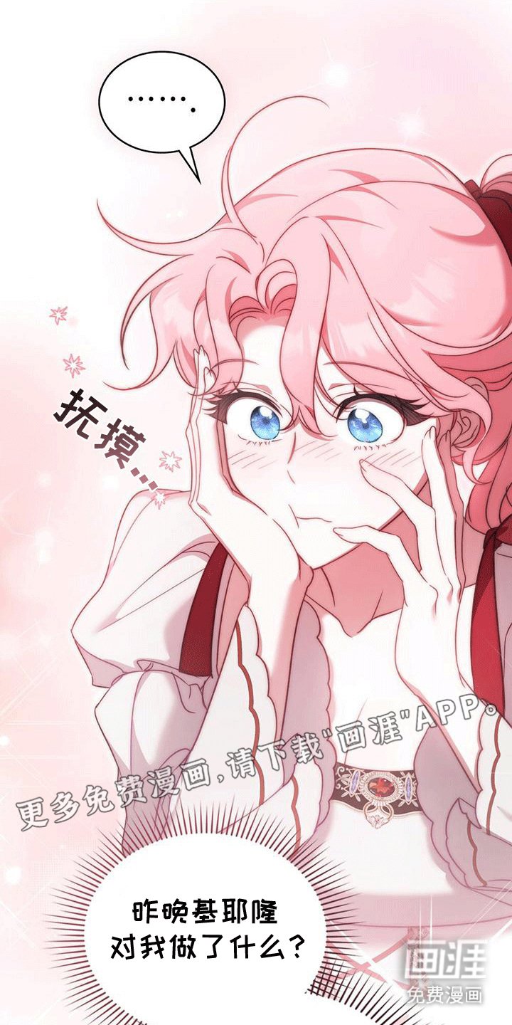 第18章：安眠曲