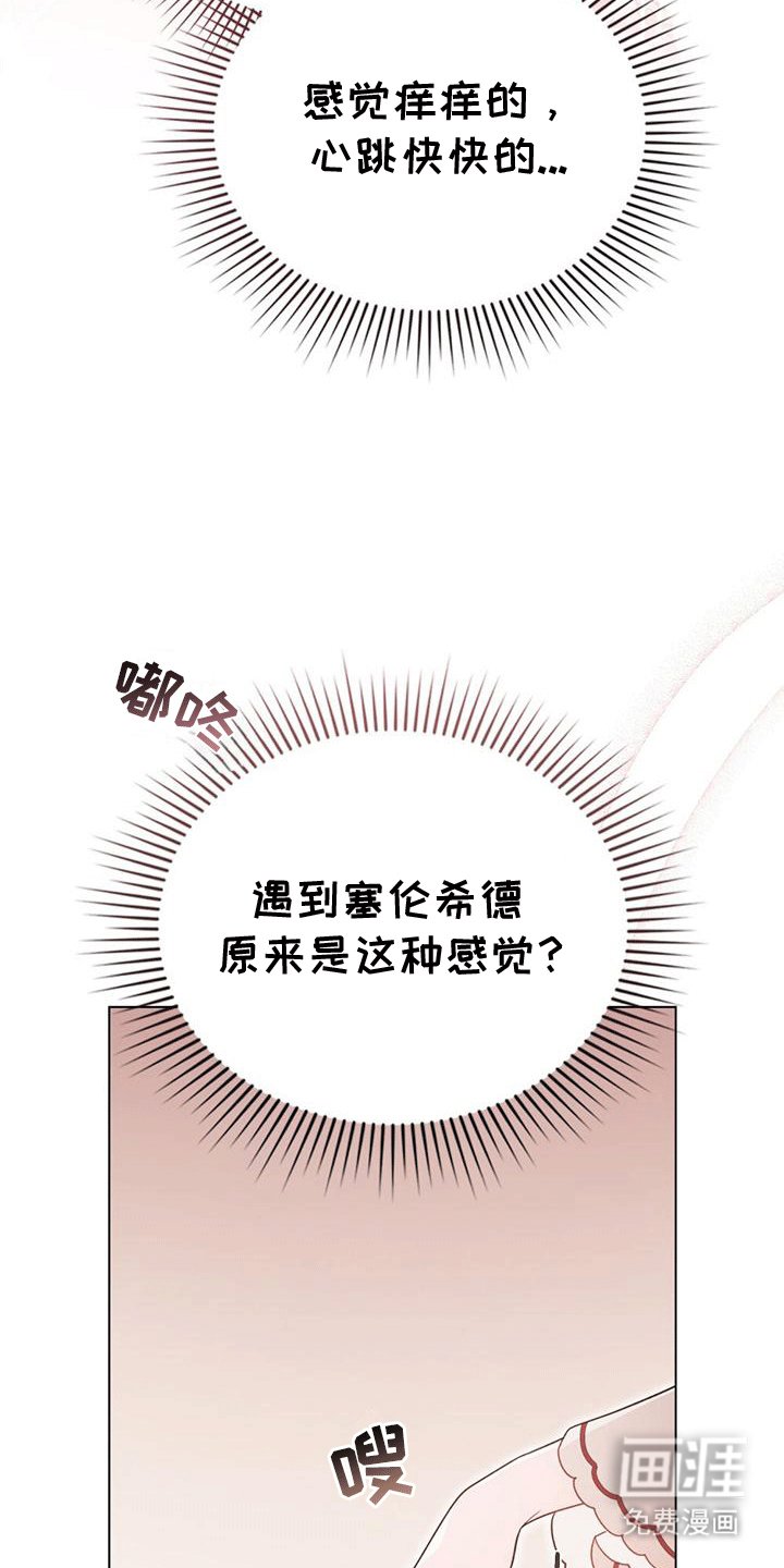 第18章：安眠曲