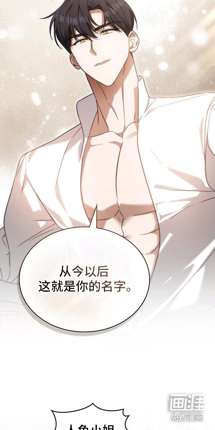第19章：名字