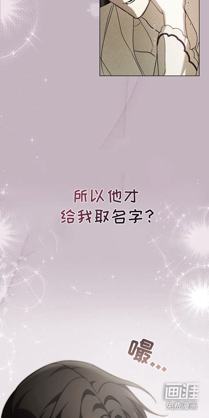 第19章：名字