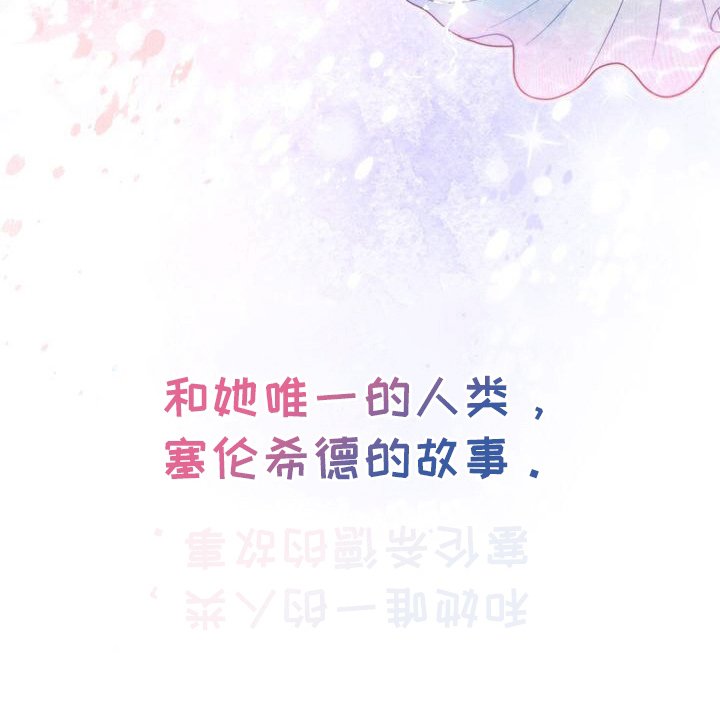 第2章：他们的故事