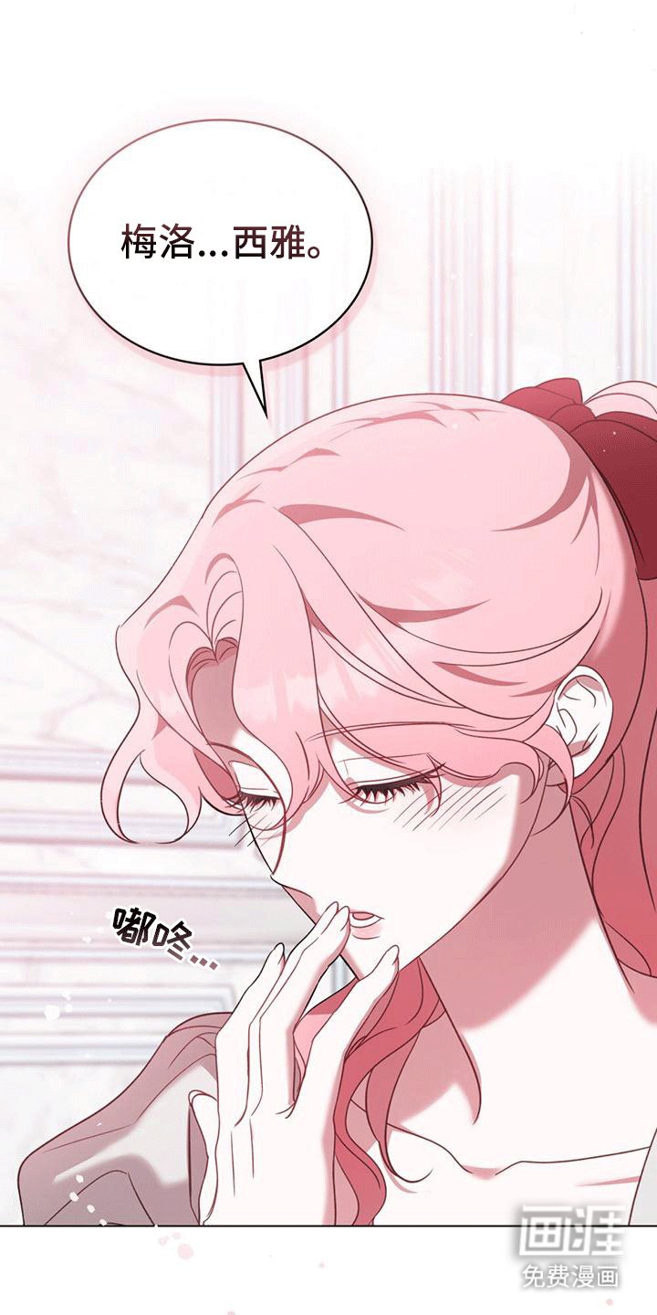 第20章：同伴