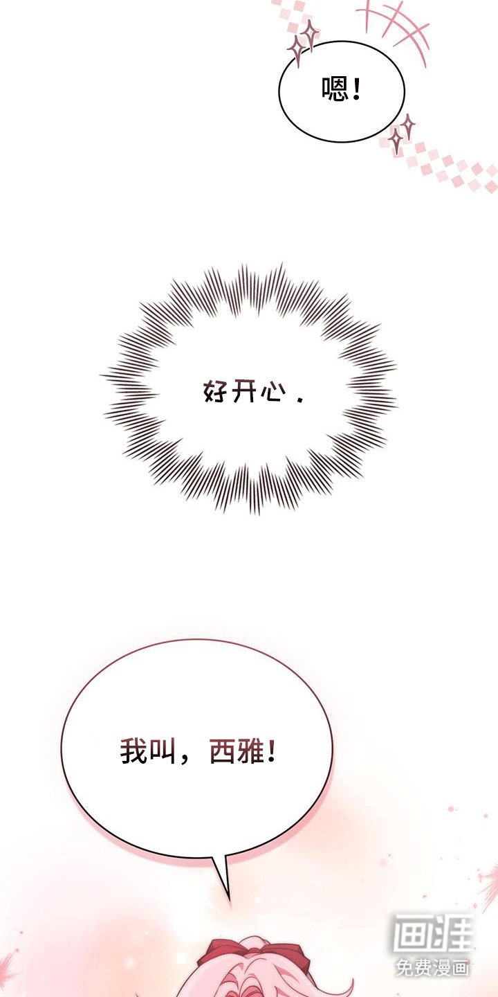 第20章：同伴