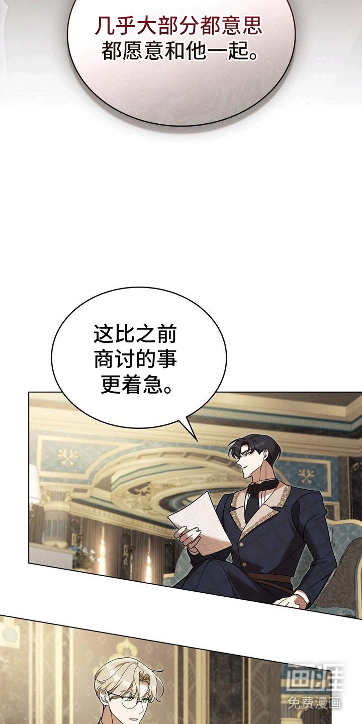 第20章：同伴