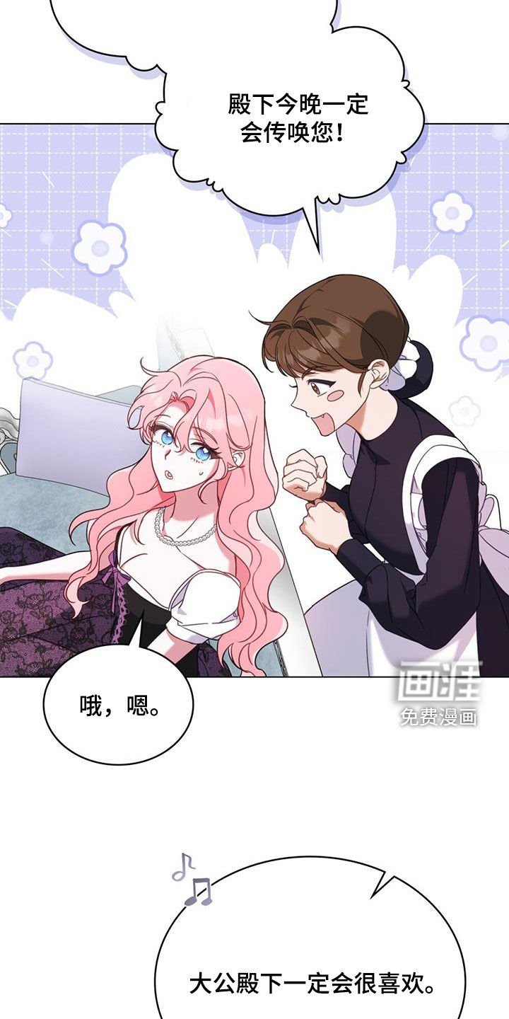第21章：味道不见了