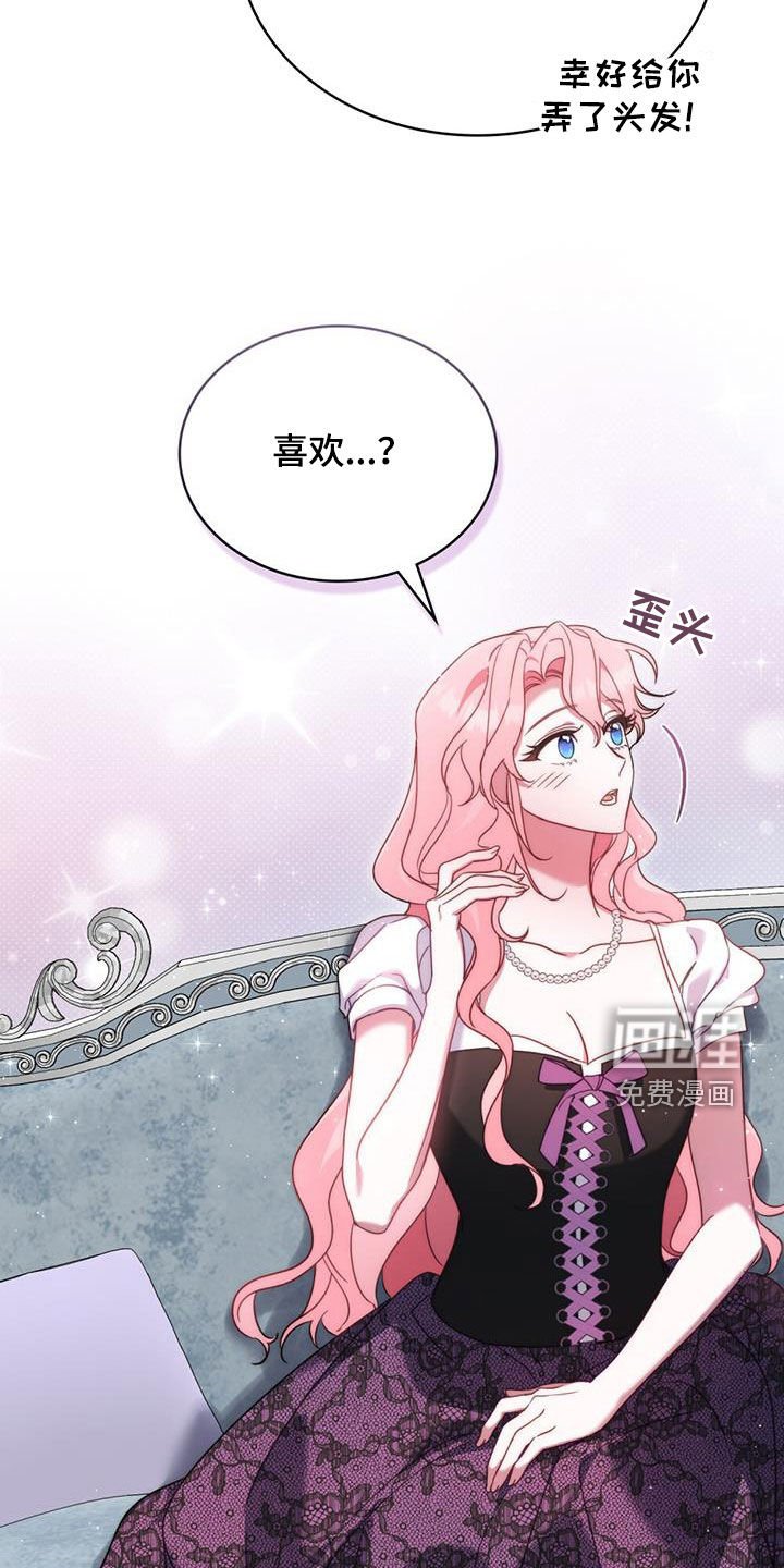 第21章：味道不见了