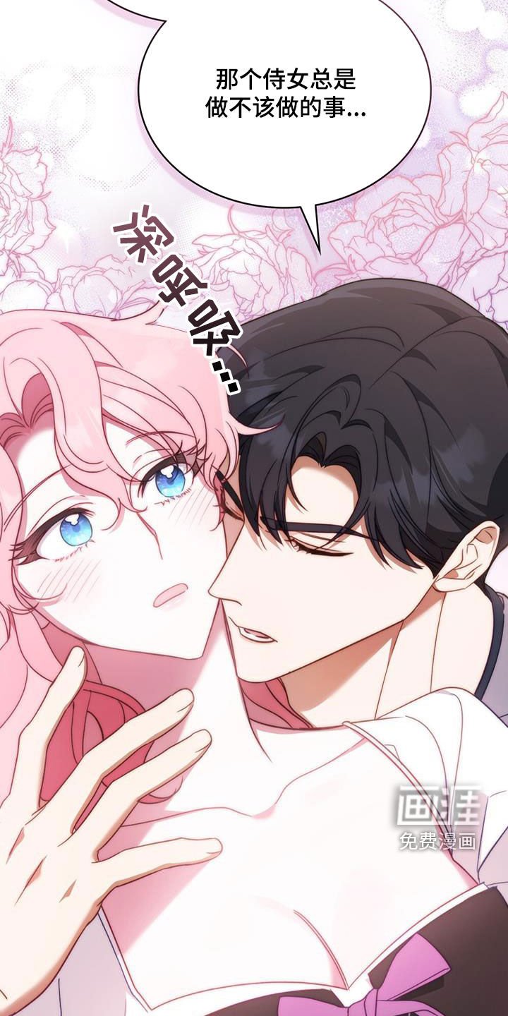 第21章：味道不见了