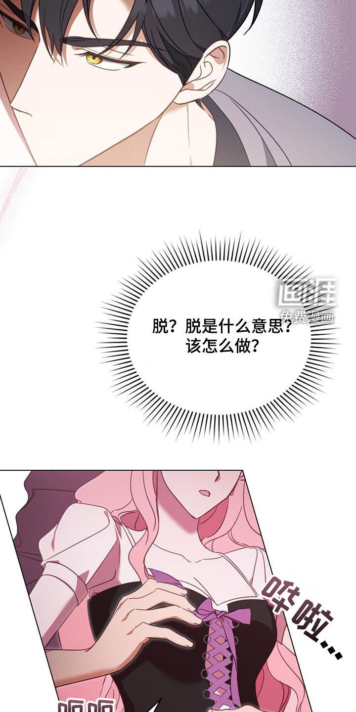 第22章：过夜
