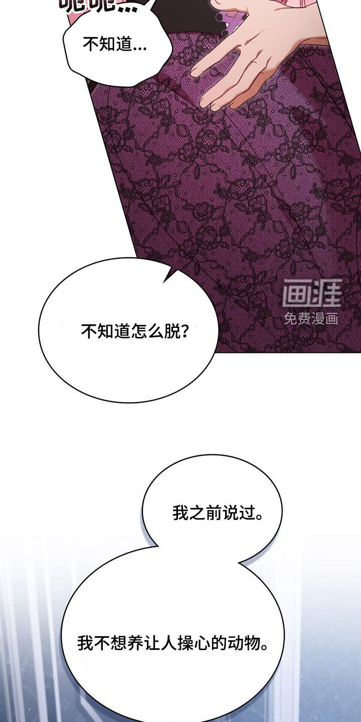 第22章：过夜