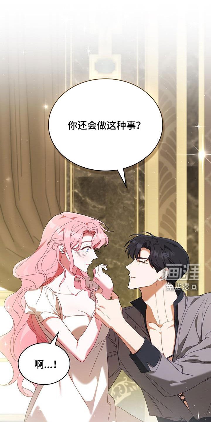 第23章：花园