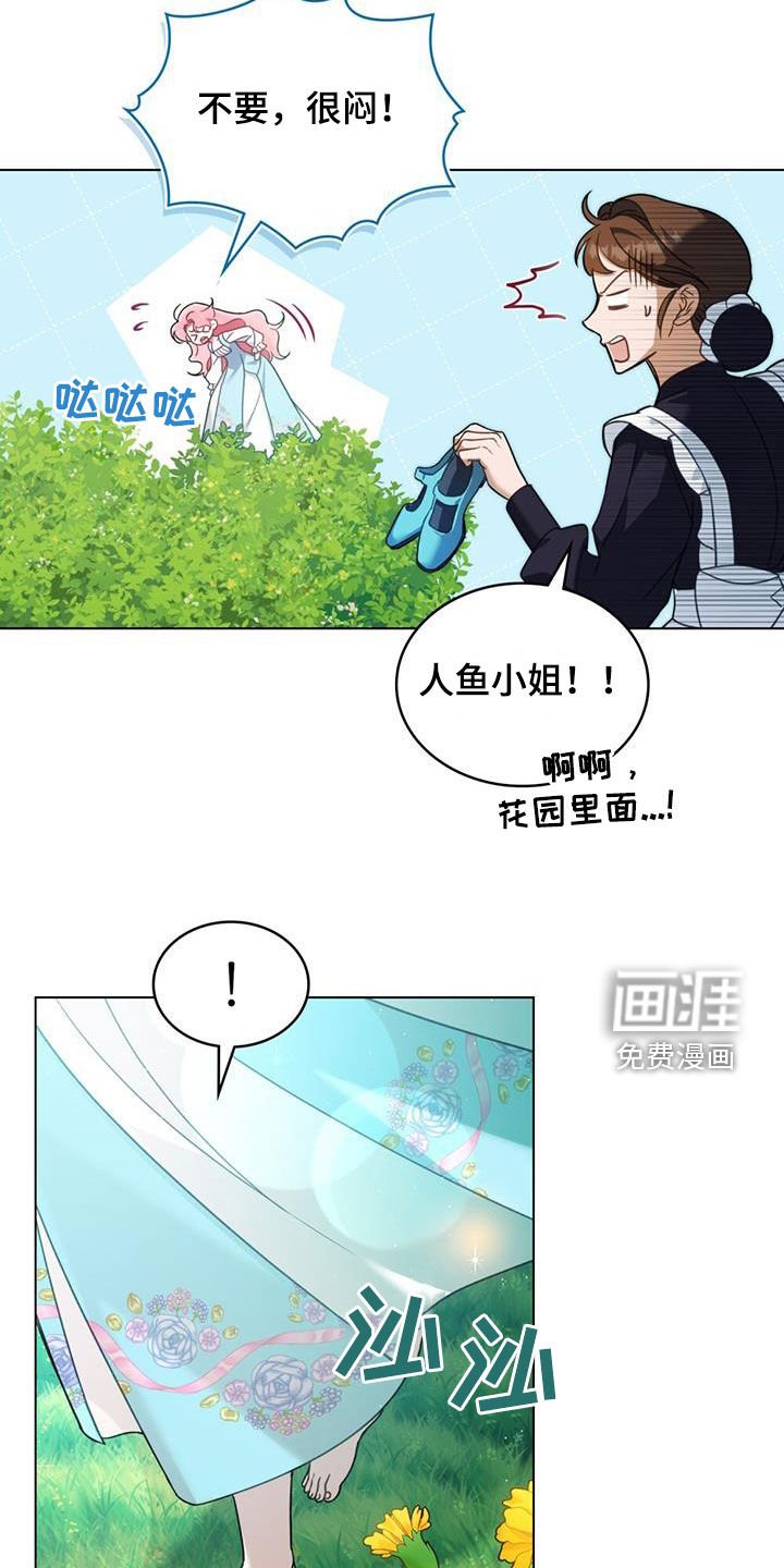 第23章：花园