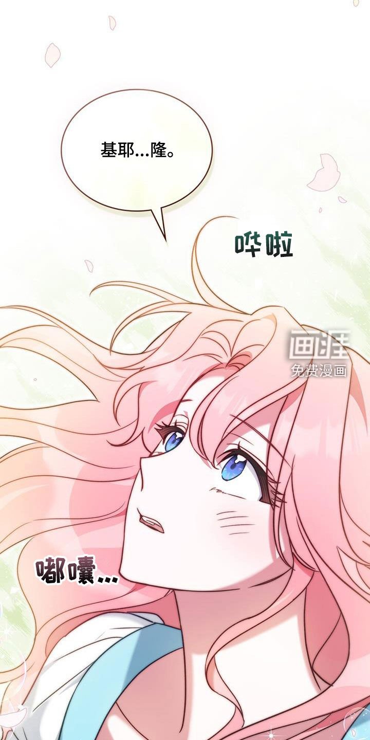 第23章：花园