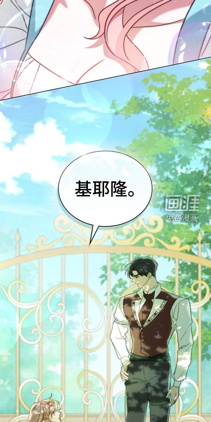 第23章：花园