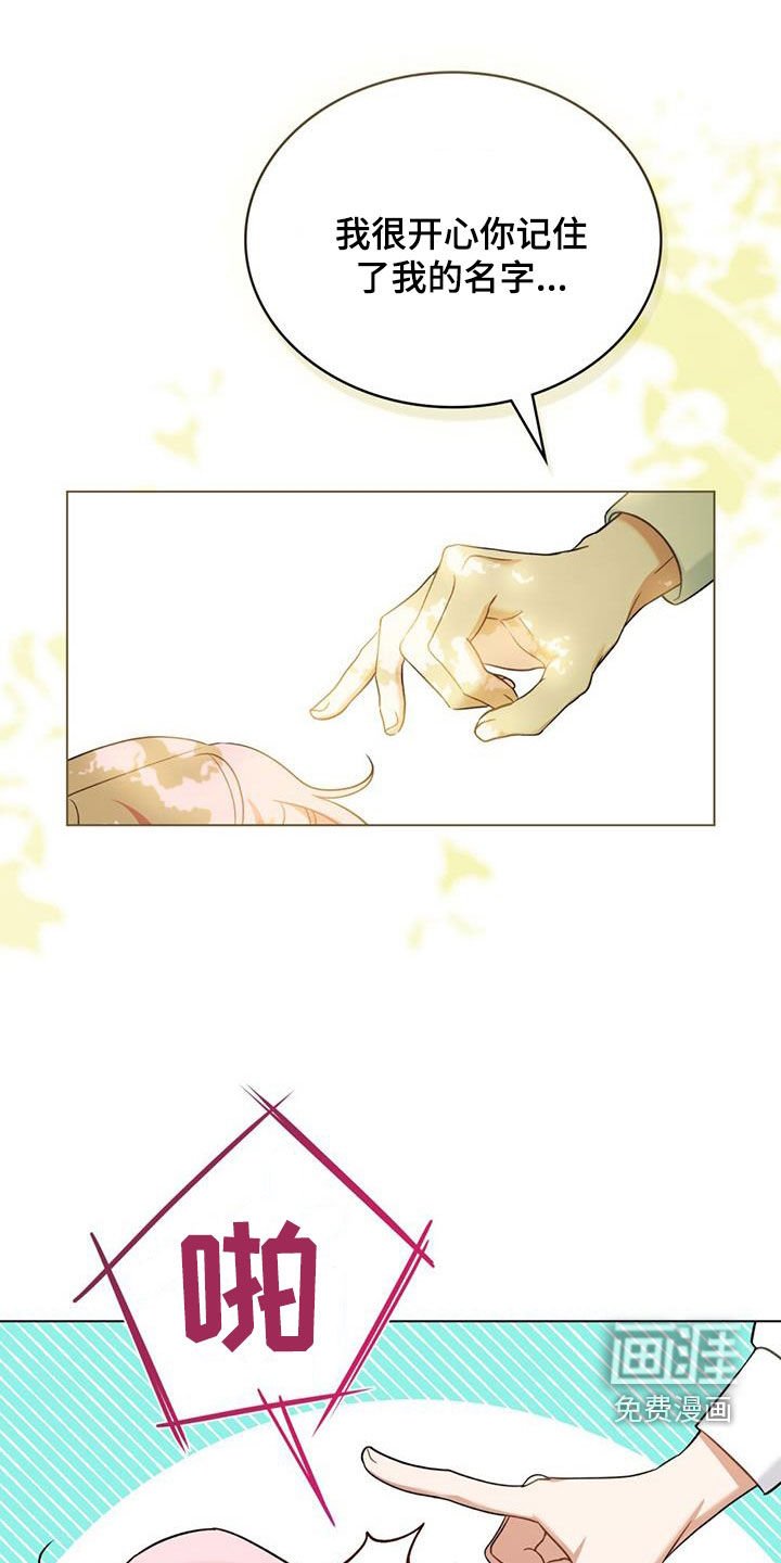 第24章：悄悄跟随