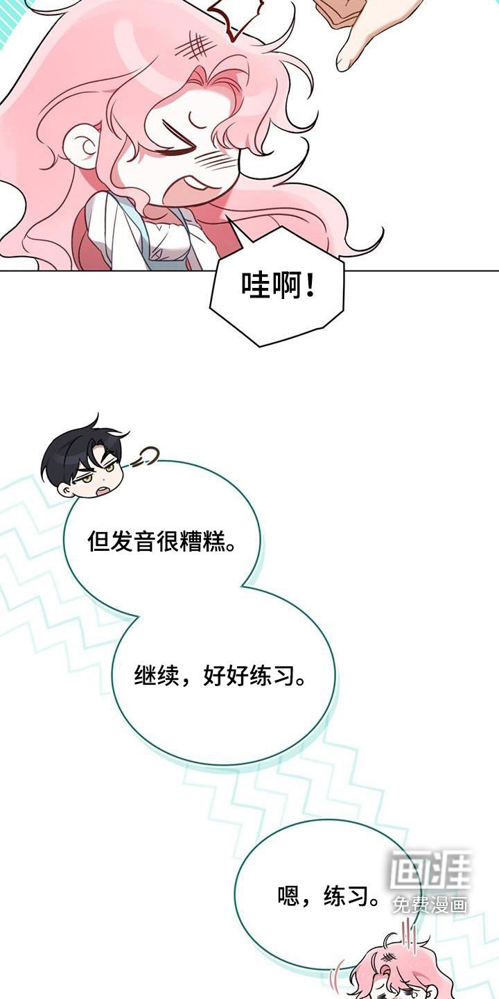 第24章：悄悄跟随