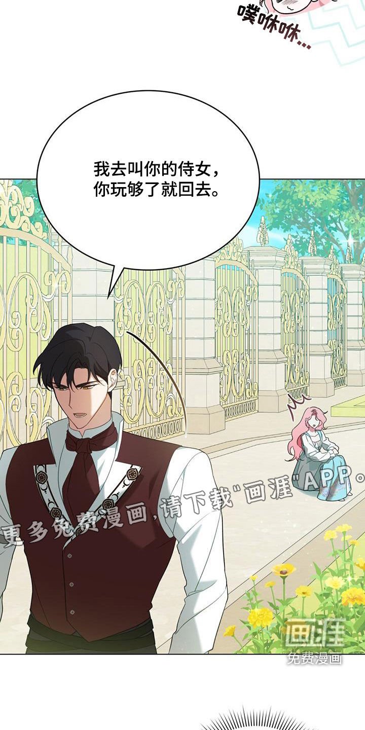第24章：悄悄跟随