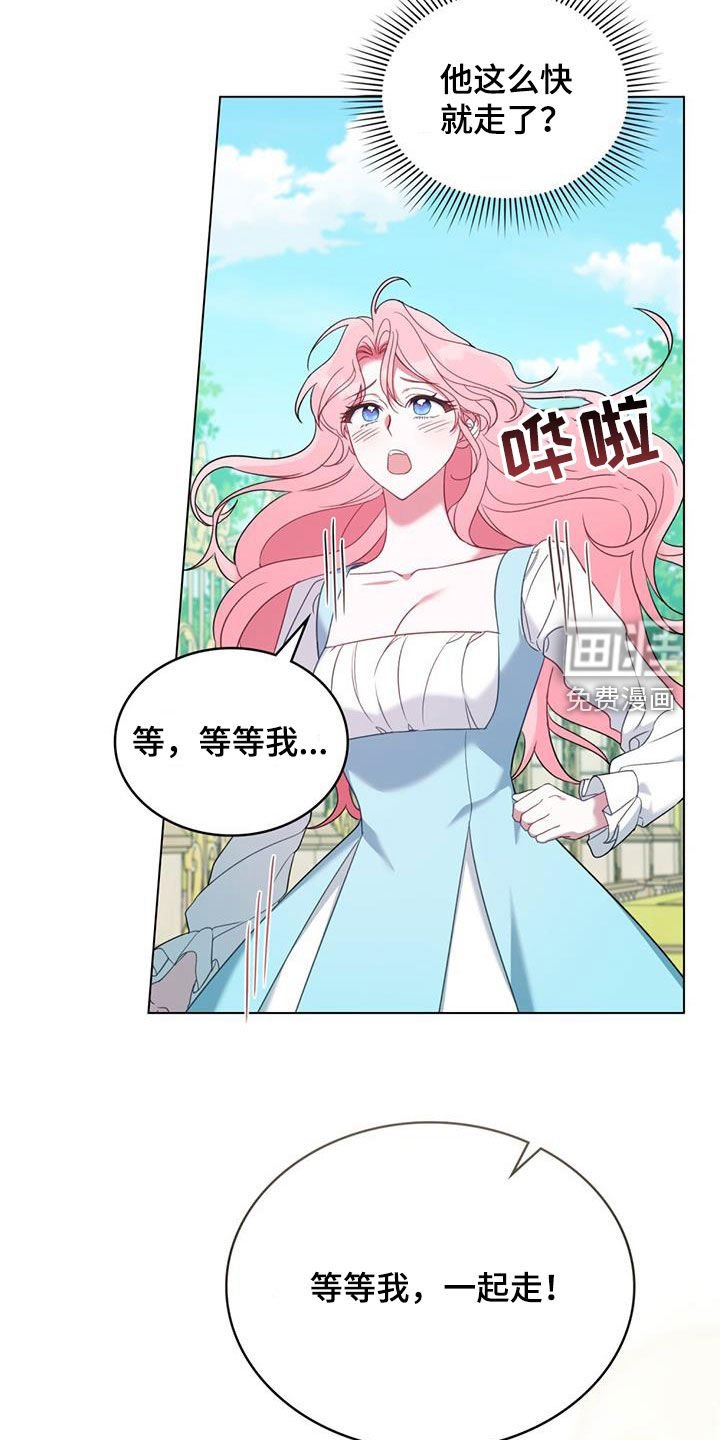 第24章：悄悄跟随