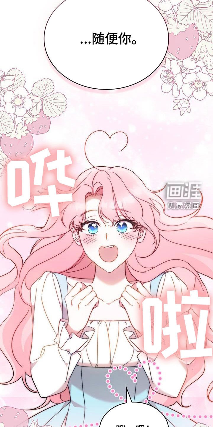 第24章：悄悄跟随