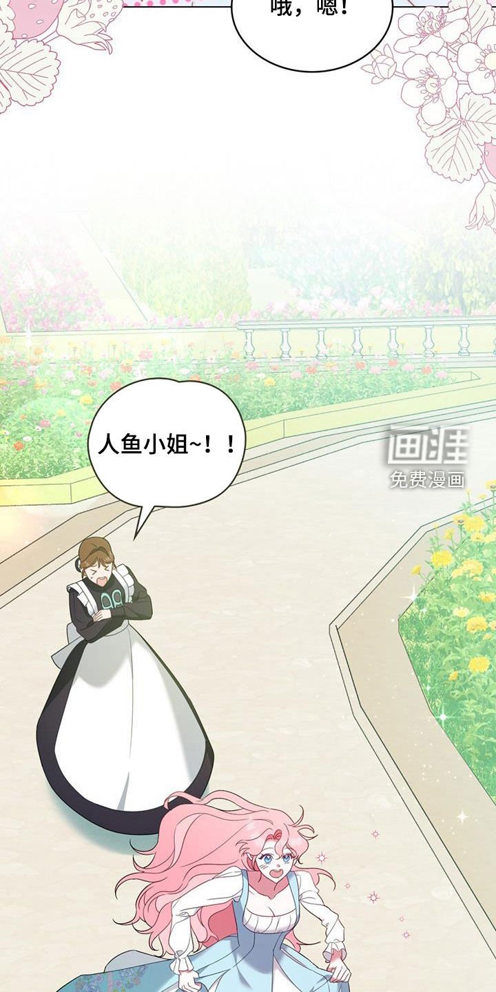 第24章：悄悄跟随
