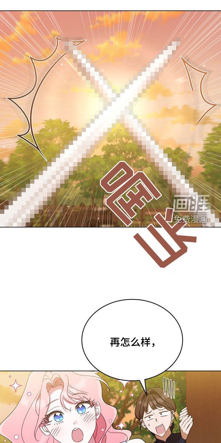 第24章：悄悄跟随