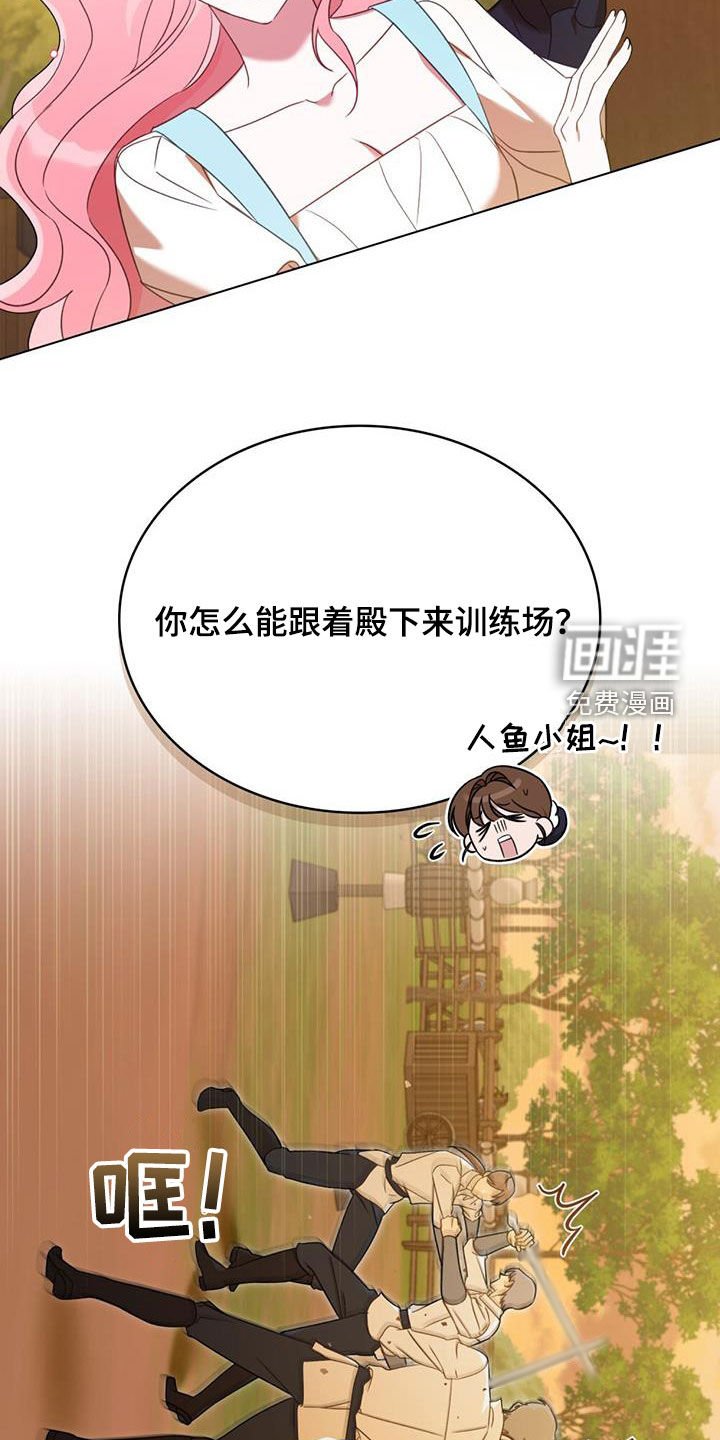 第24章：悄悄跟随
