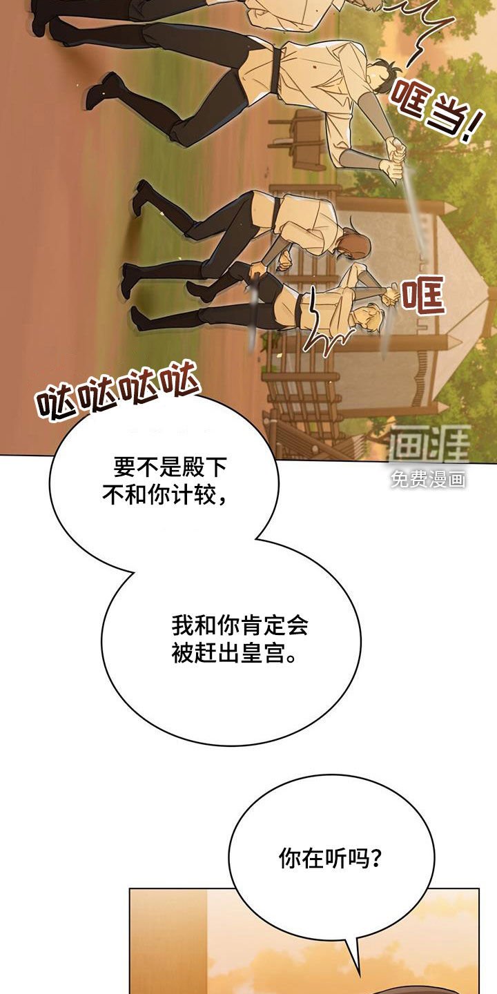 第24章：悄悄跟随