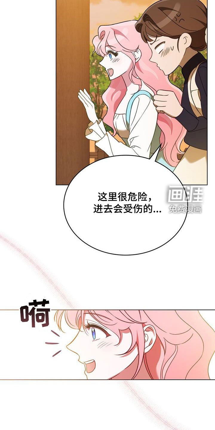 第24章：悄悄跟随