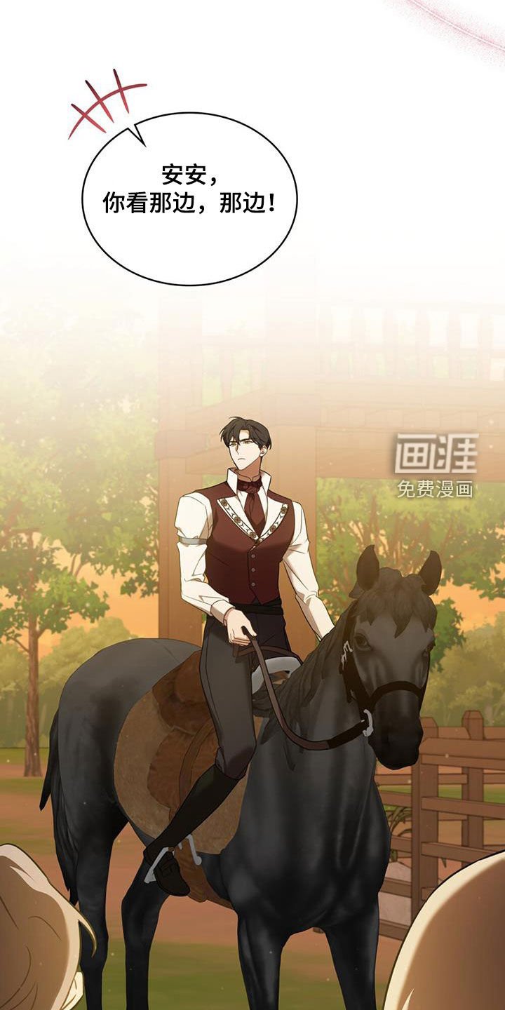 第24章：悄悄跟随