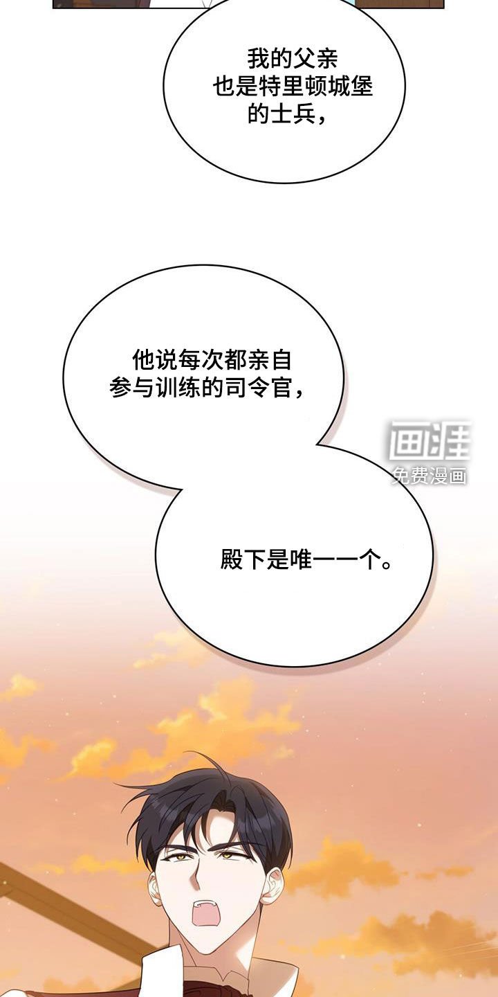 第24章：悄悄跟随
