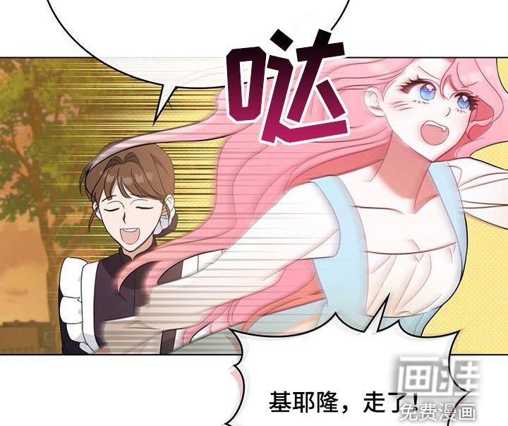 第24章：悄悄跟随