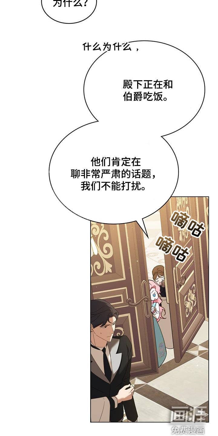 第24章：悄悄跟随