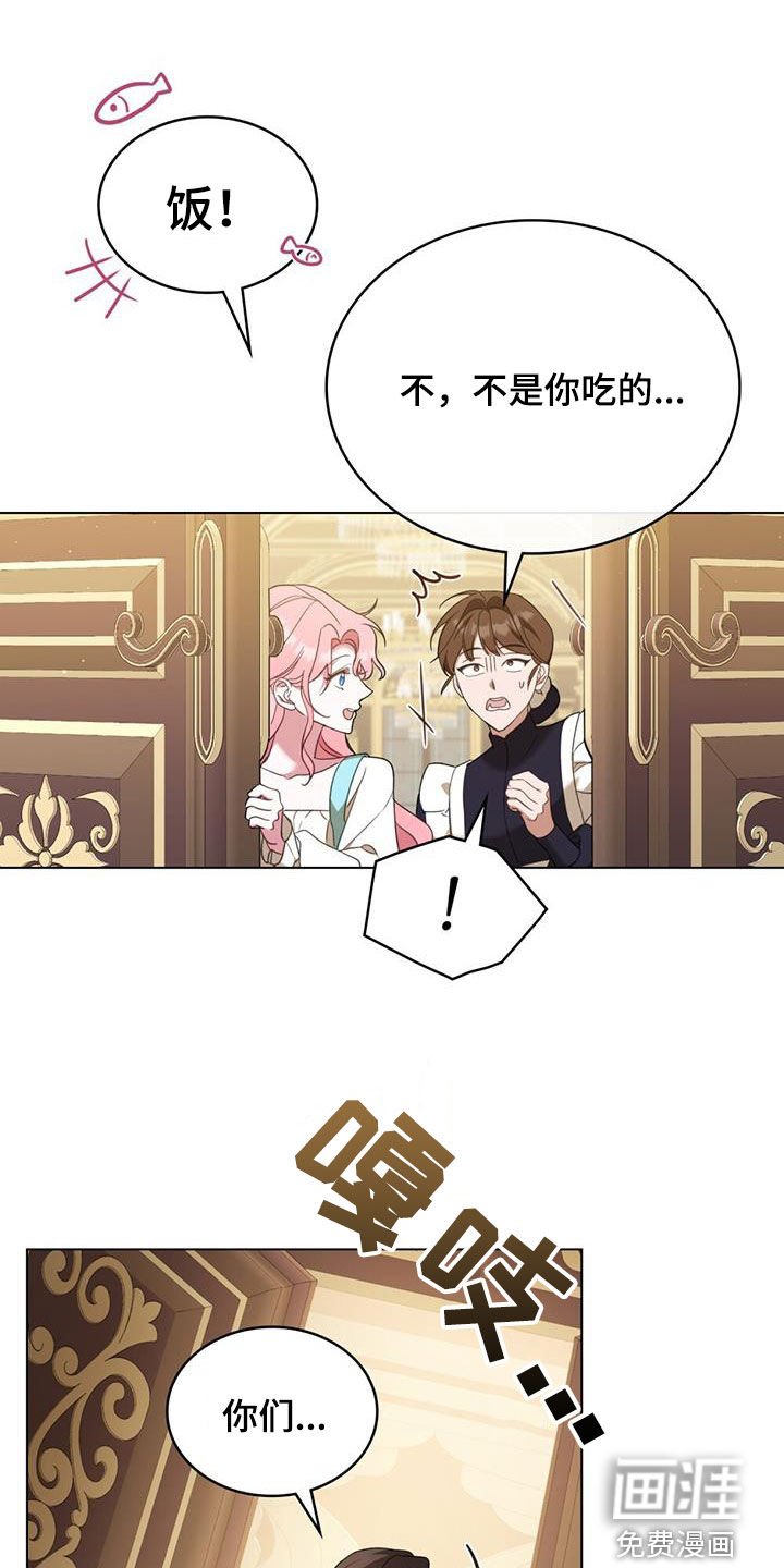 第24章：悄悄跟随