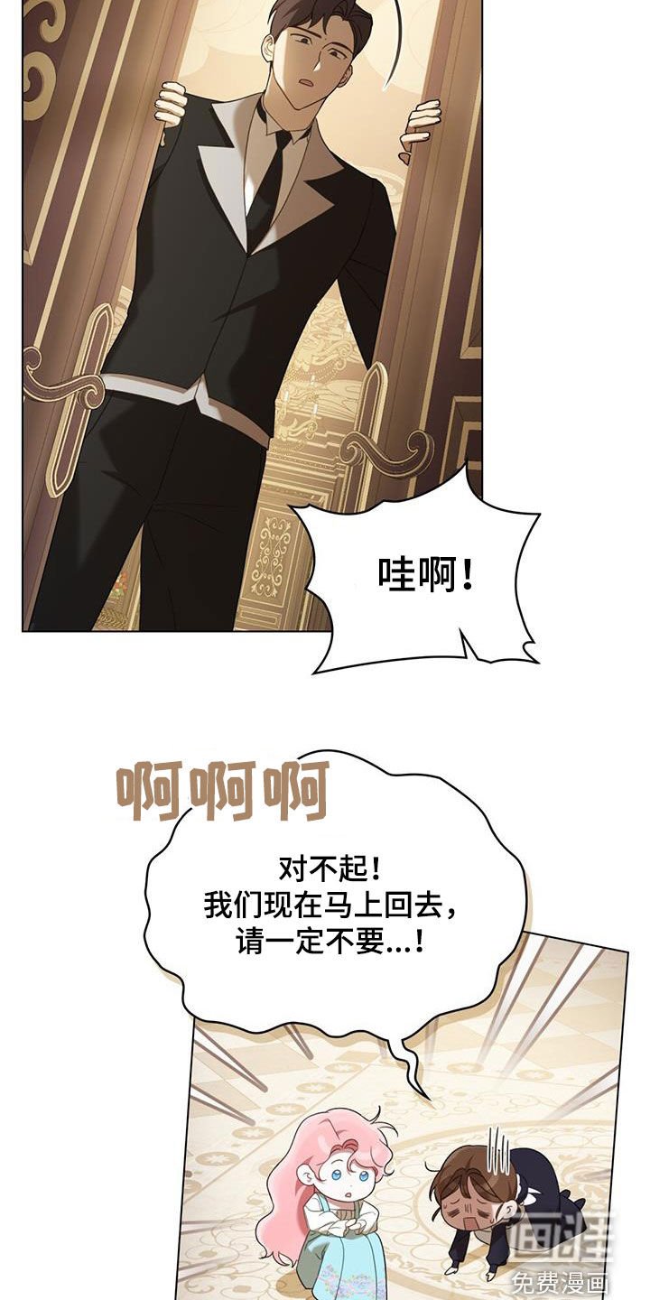 第24章：悄悄跟随