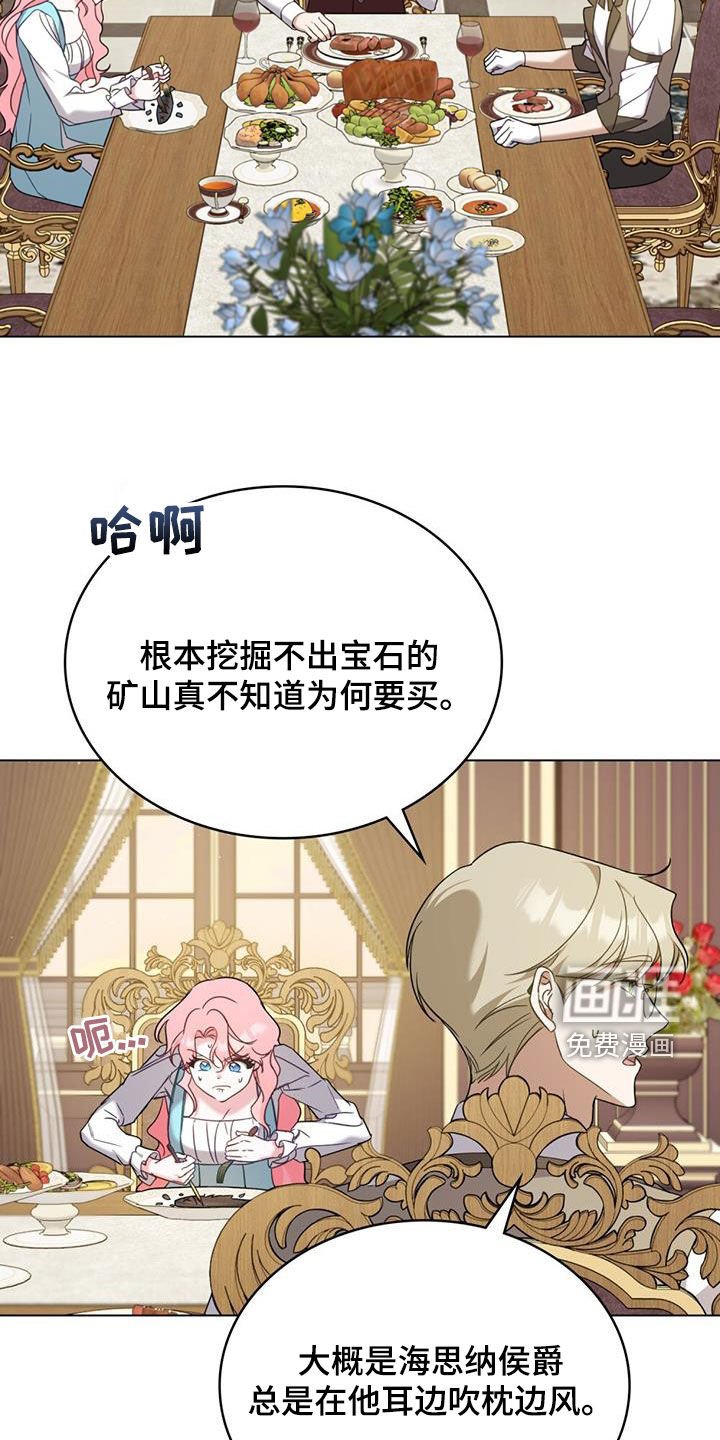 第25章：手抓饭