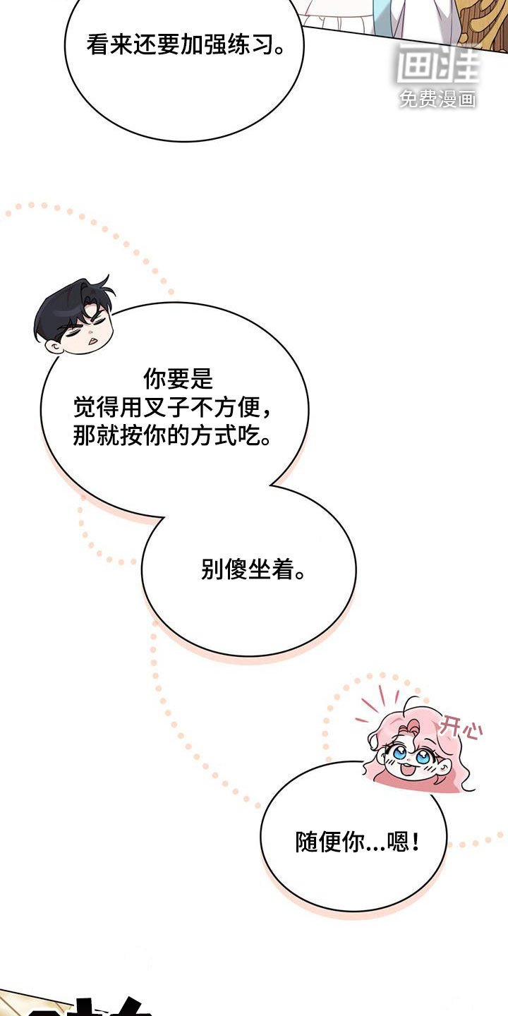 第25章：手抓饭