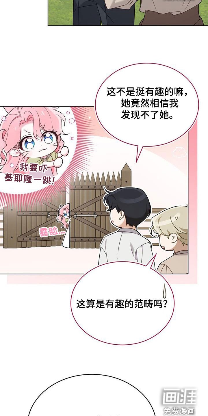 第26章：确认一件事