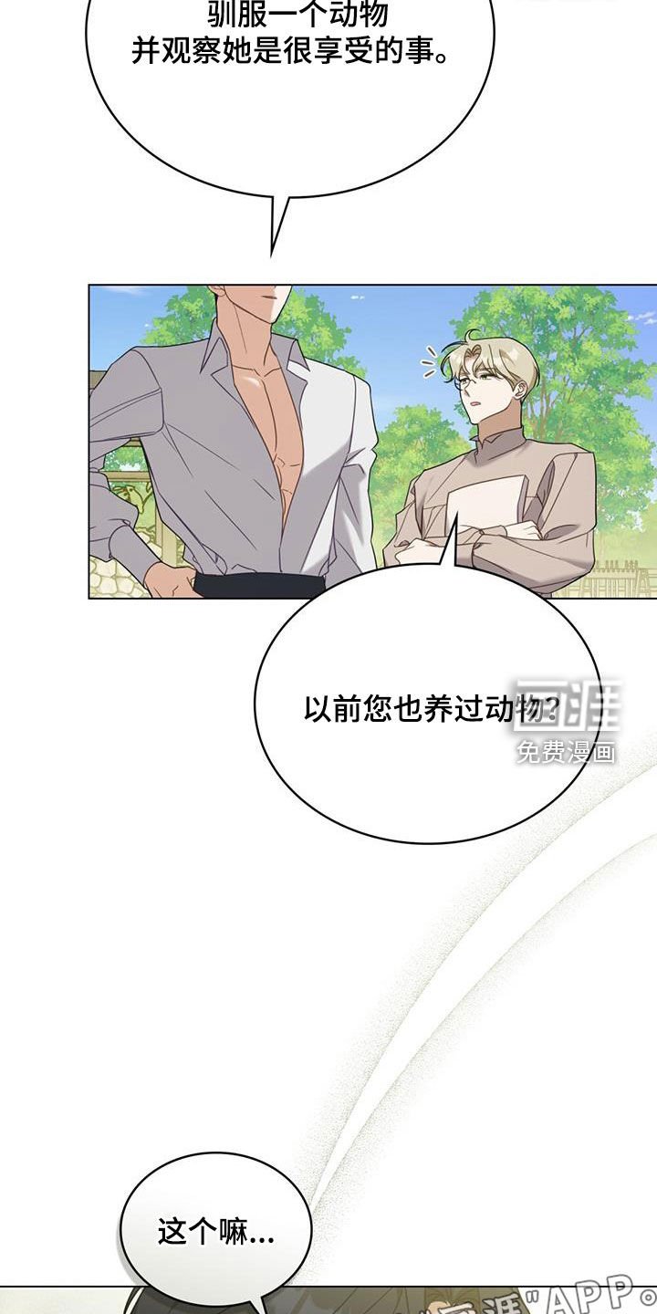 第26章：确认一件事