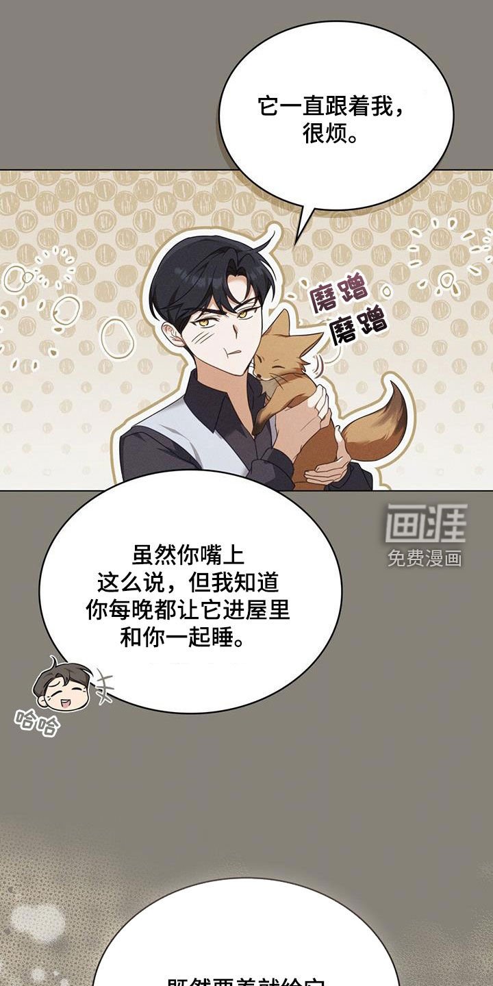 第26章：确认一件事