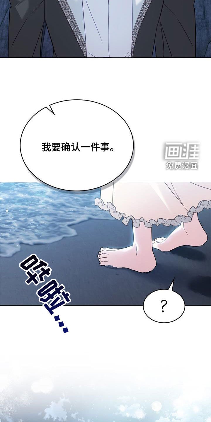 第26章：确认一件事