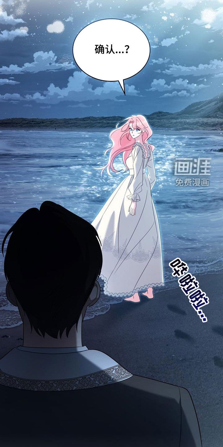 第26章：确认一件事