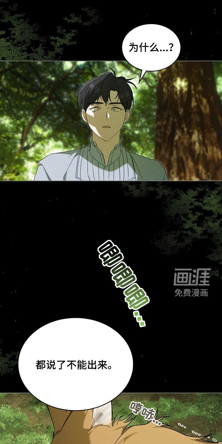 第27章：试探