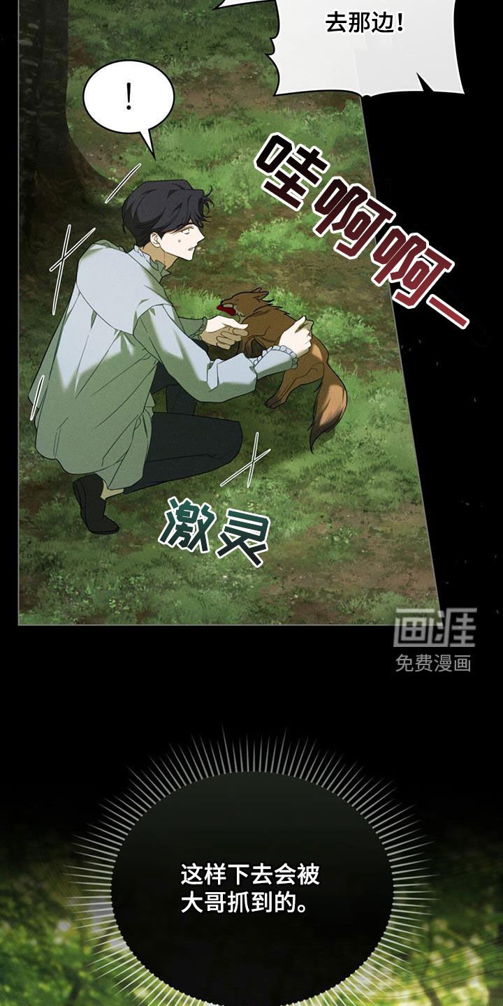 第27章：试探