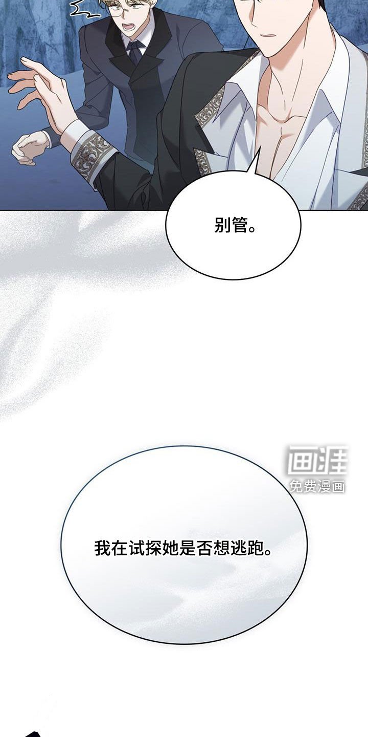 第27章：试探