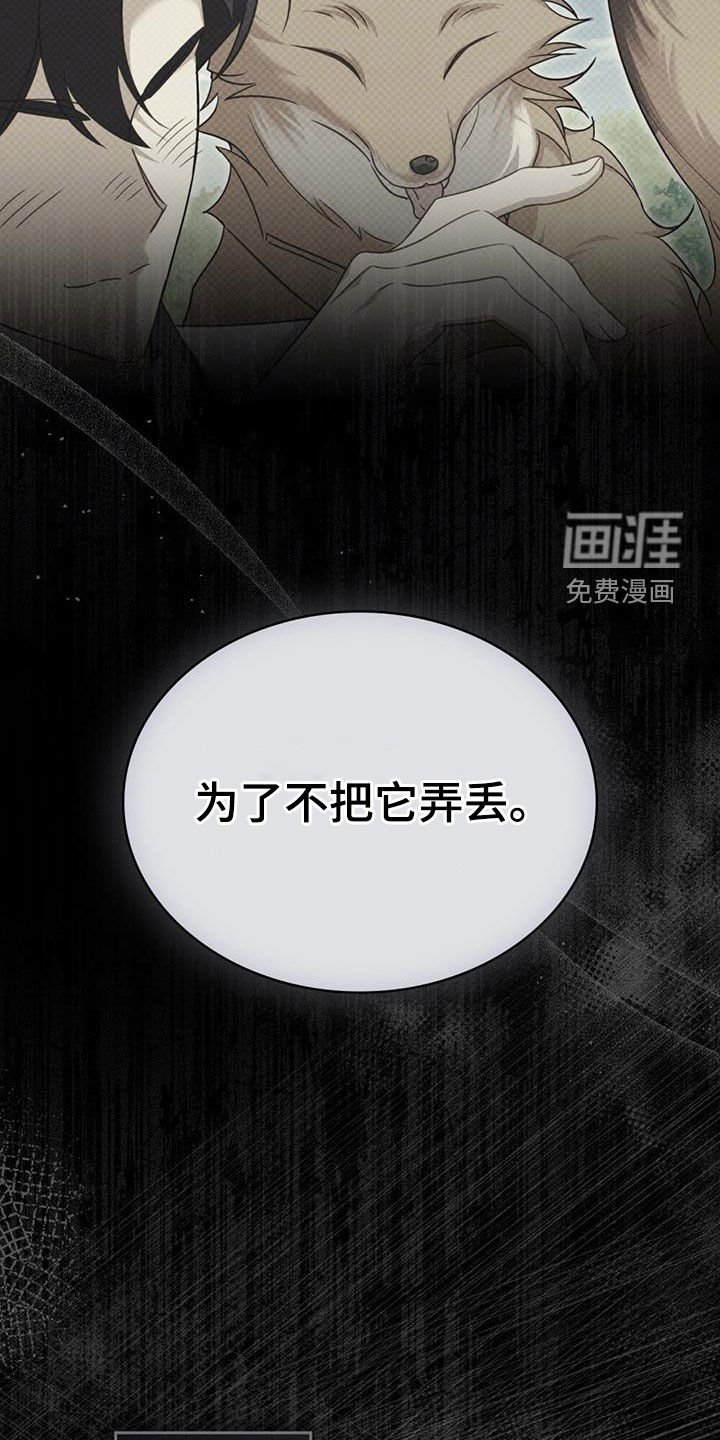第27章：试探