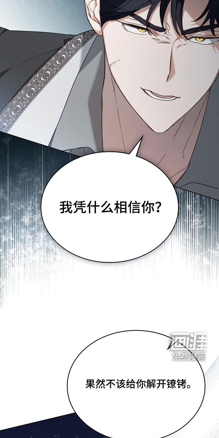 第28章：再也看不到
