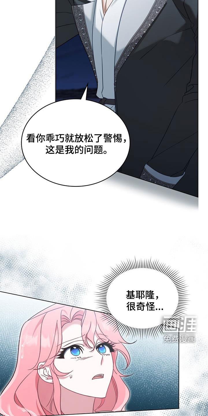 第28章：再也看不到