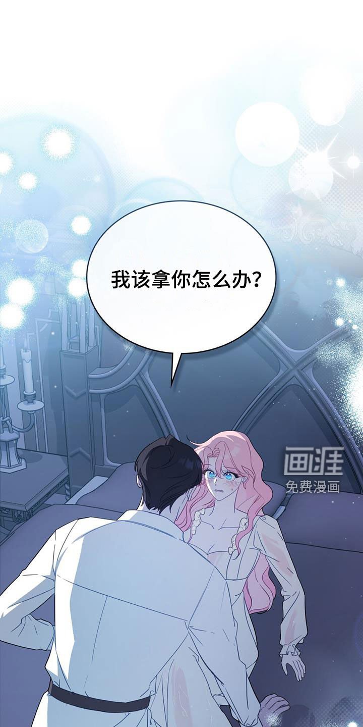 第29章：未婚妻