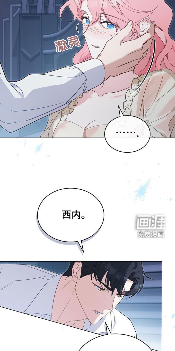 第29章：未婚妻