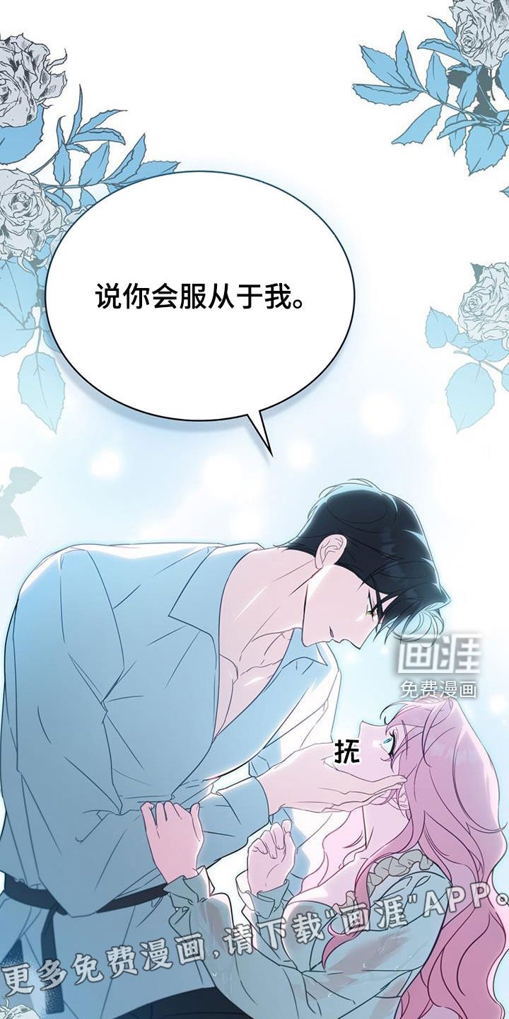 第29章：未婚妻